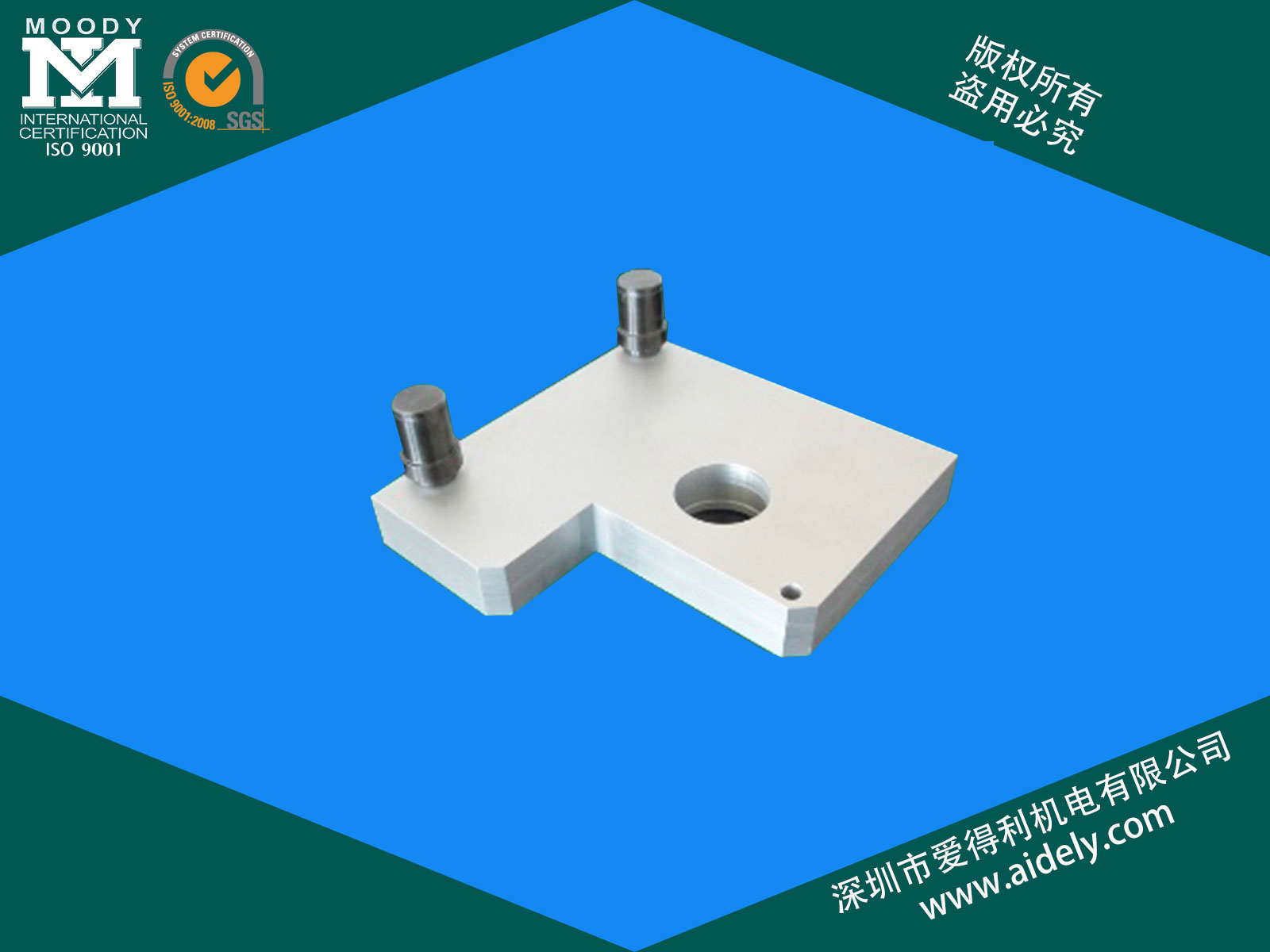 醫療設備零件